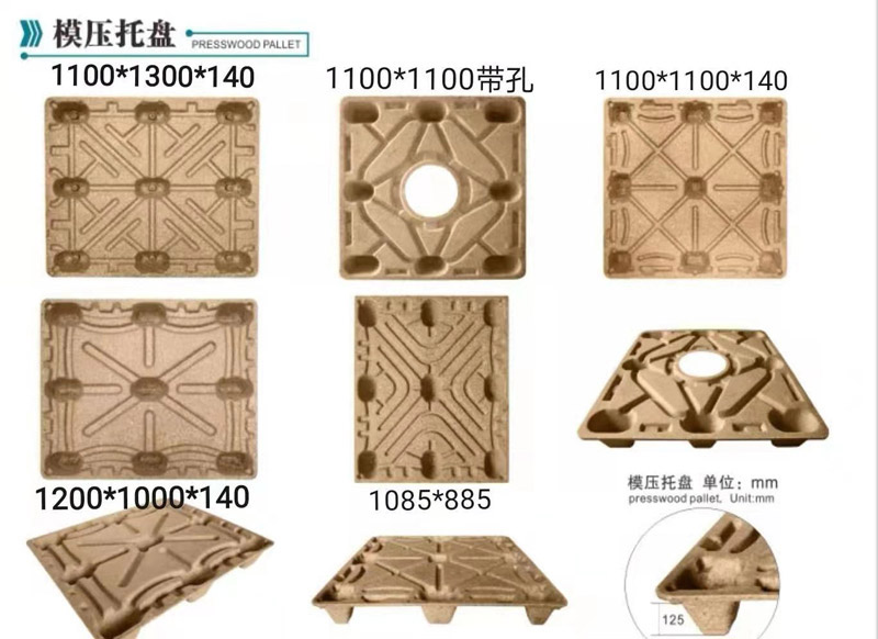 環保模壓托盤（動載3噸靜載8噸）